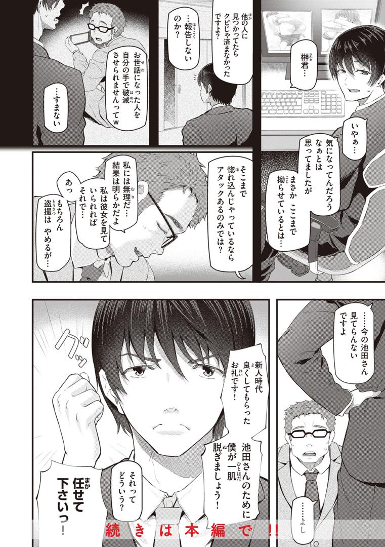 【エロ漫画】貴方の専属ソープ嬢【単行本版】(松河)【b915awnmg02488】 【エロ漫画】貴方の専属ソープ嬢【単行本版】(松河)【b915awnmg02488】