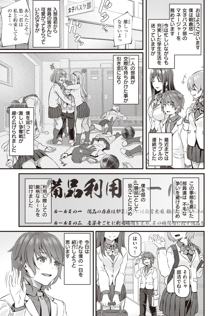 【エロ漫画】貴方の専属ソープ嬢【単行本版】(松河)【b915awnmg02488】 【エロ漫画】貴方の専属ソープ嬢【単行本版】(松河)【b915awnmg02488】