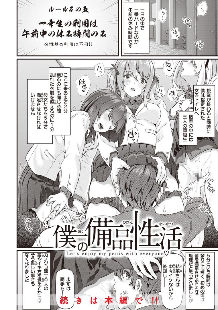 【エロ漫画】貴方の専属ソープ嬢【単行本版】(松河)【b915awnmg02488】 【エロ漫画】貴方の専属ソープ嬢【単行本版】(松河)【b915awnmg02488】