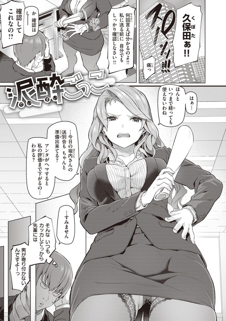 【エロ漫画】貴方の専属ソープ嬢【単行本版】(松河)【b915awnmg02488】 【エロ漫画】貴方の専属ソープ嬢【単行本版】(松河)【b915awnmg02488】