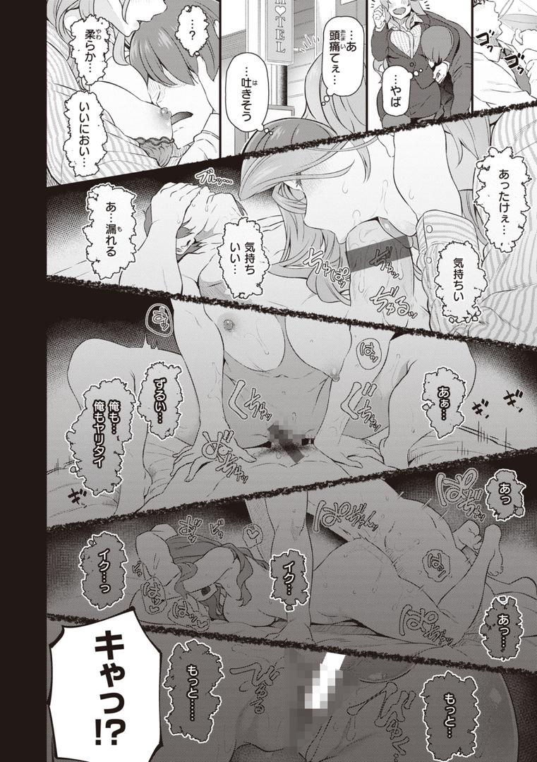 【エロ漫画】貴方の専属ソープ嬢【単行本版】(松河)【b915awnmg02488】 【エロ漫画】貴方の専属ソープ嬢【単行本版】(松河)【b915awnmg02488】