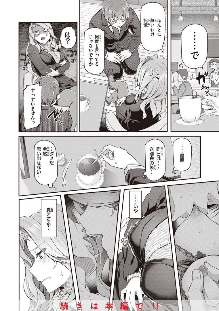 【エロ漫画】貴方の専属ソープ嬢【単行本版】(松河)【b915awnmg02488】 【エロ漫画】貴方の専属ソープ嬢【単行本版】(松河)【b915awnmg02488】