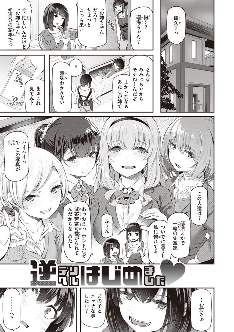 【エロ漫画】貴方の専属ソープ嬢【単行本版】(松河)【b915awnmg02488】 【エロ漫画】貴方の専属ソープ嬢【単行本版】(松河)【b915awnmg02488】