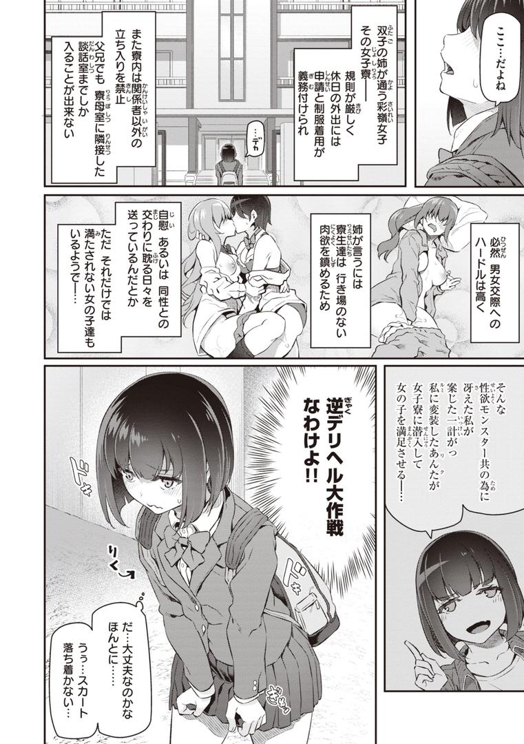 【エロ漫画】貴方の専属ソープ嬢【単行本版】(松河)【b915awnmg02488】 【エロ漫画】貴方の専属ソープ嬢【単行本版】(松河)【b915awnmg02488】