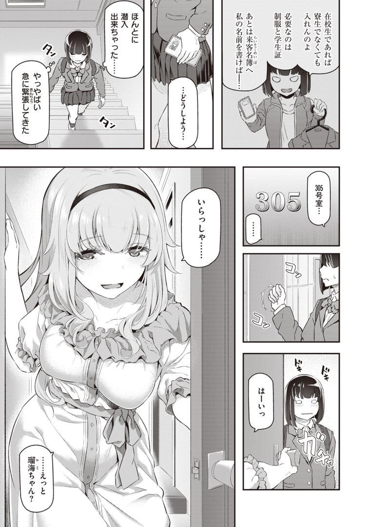 【エロ漫画】貴方の専属ソープ嬢【単行本版】(松河)【b915awnmg02488】 【エロ漫画】貴方の専属ソープ嬢【単行本版】(松河)【b915awnmg02488】