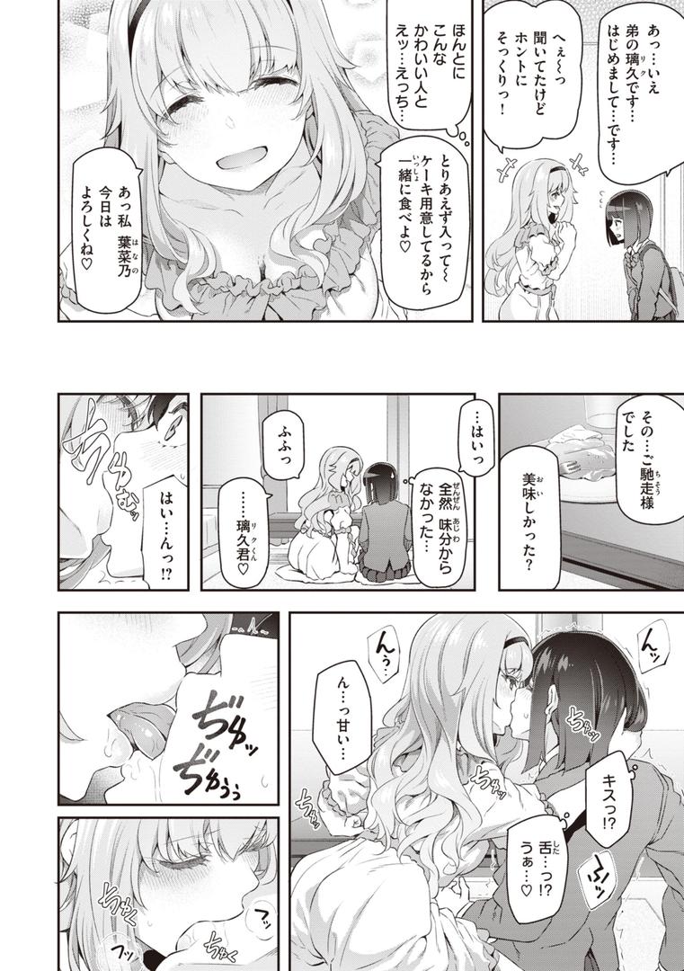 【エロ漫画】貴方の専属ソープ嬢【単行本版】(松河)【b915awnmg02488】 【エロ漫画】貴方の専属ソープ嬢【単行本版】(松河)【b915awnmg02488】