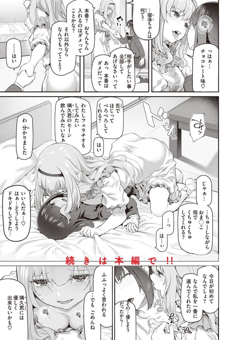 【エロ漫画】貴方の専属ソープ嬢【単行本版】(松河)【b915awnmg02488】 【エロ漫画】貴方の専属ソープ嬢【単行本版】(松河)【b915awnmg02488】
