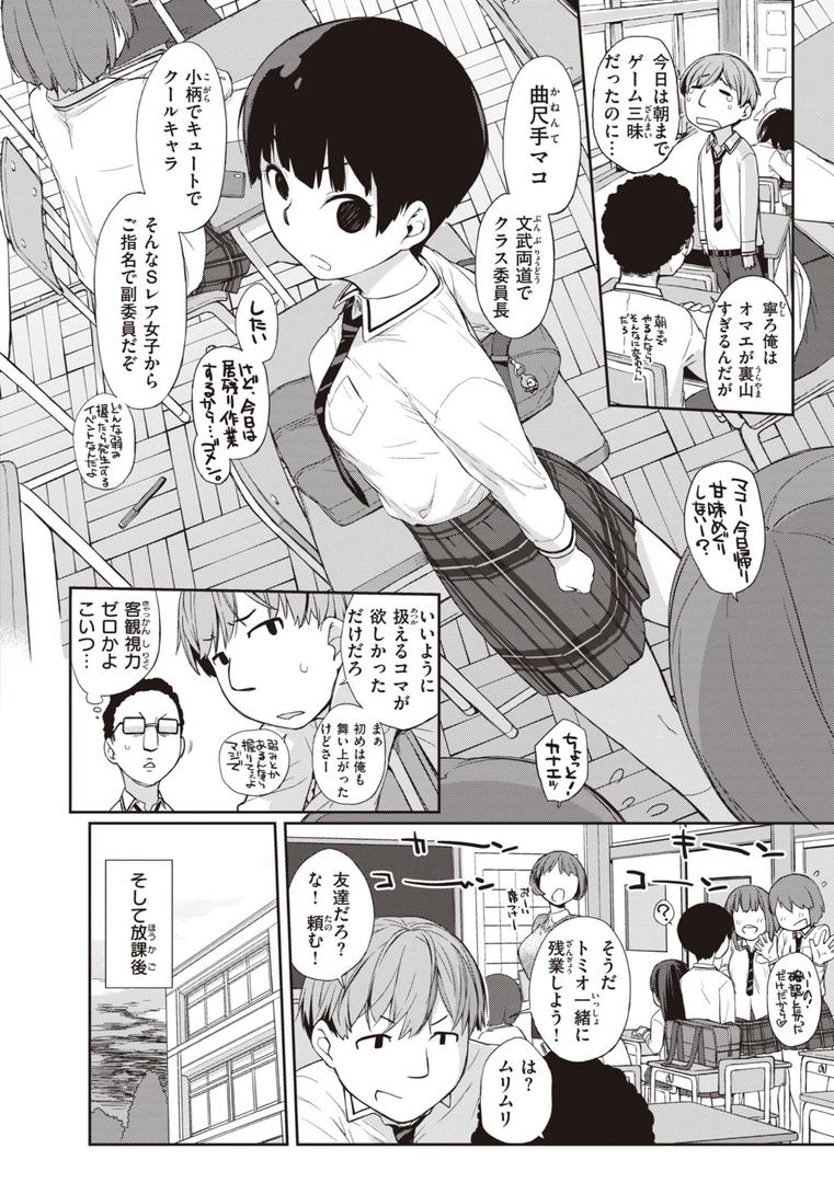 【エロ漫画】曲尺手さんと大縄くん〜むっつりドスケベな彼女と俺〜【デジタル特装版】（Ash横島）【b915awnmg02491】