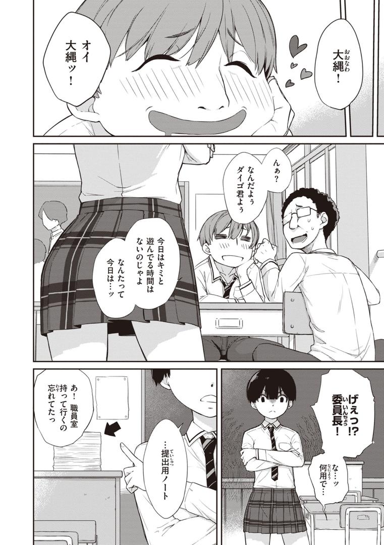 【エロ漫画】曲尺手さんと大縄くん〜むっつりドスケベな彼女と俺〜【デジタル特装版】（Ash横島）【b915awnmg02491】