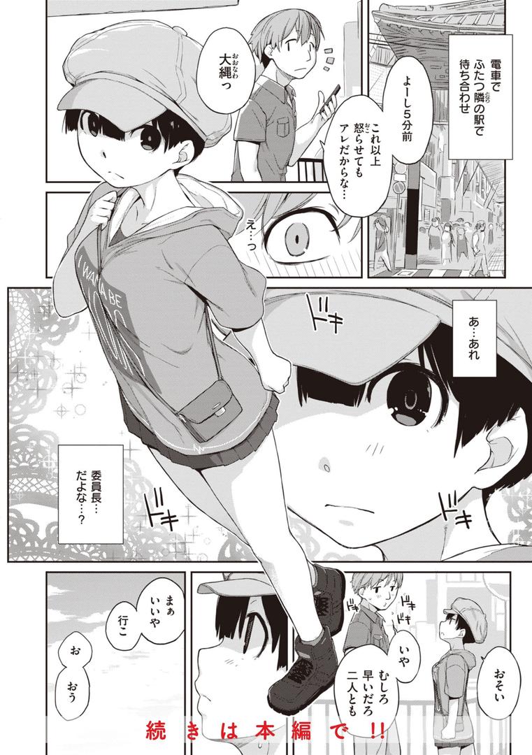 【エロ漫画】曲尺手さんと大縄くん〜むっつりドスケベな彼女と俺〜【デジタル特装版】（Ash横島）【b915awnmg02491】