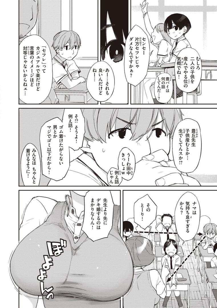 【エロ漫画】曲尺手さんと大縄くん〜むっつりドスケベな彼女と俺〜【デジタル特装版】（Ash横島）【b915awnmg02491】