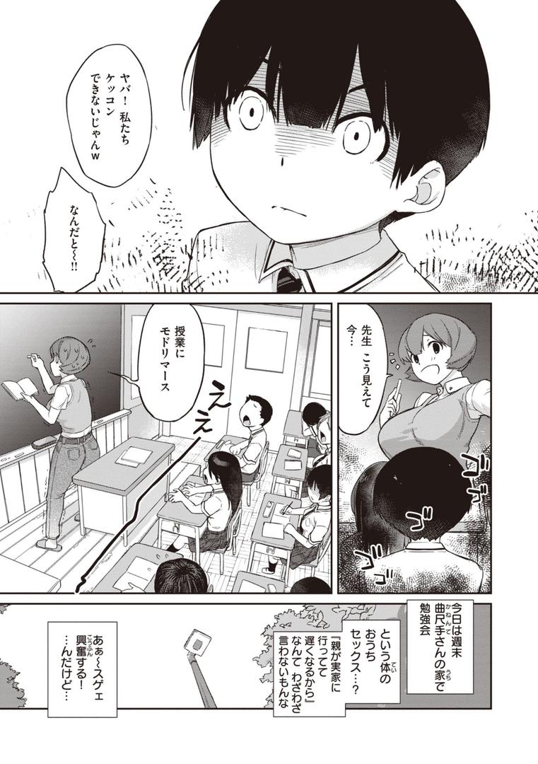 【エロ漫画】曲尺手さんと大縄くん〜むっつりドスケベな彼女と俺〜【デジタル特装版】（Ash横島）【b915awnmg02491】