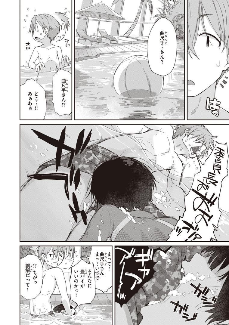 【エロ漫画】曲尺手さんと大縄くん〜むっつりドスケベな彼女と俺〜【デジタル特装版】（Ash横島）【b915awnmg02491】