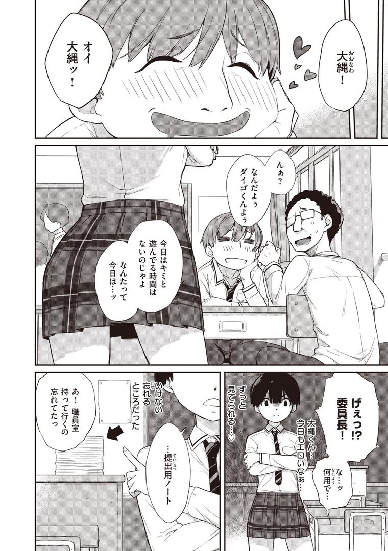 【エロ漫画】曲尺手さんと大縄くん〜むっつりドスケベな彼女と俺〜【デジタル特装版】（Ash横島）【b915awnmg02491】