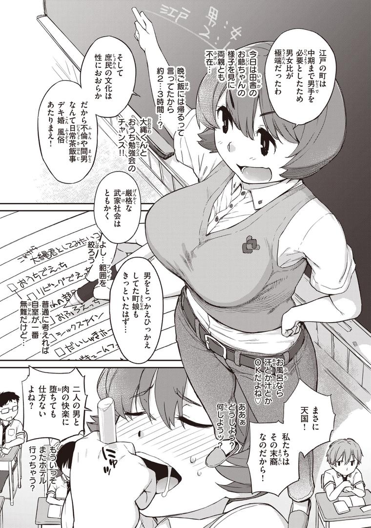 【エロ漫画】曲尺手さんと大縄くん〜むっつりドスケベな彼女と俺〜【デジタル特装版】（Ash横島）【b915awnmg02491】