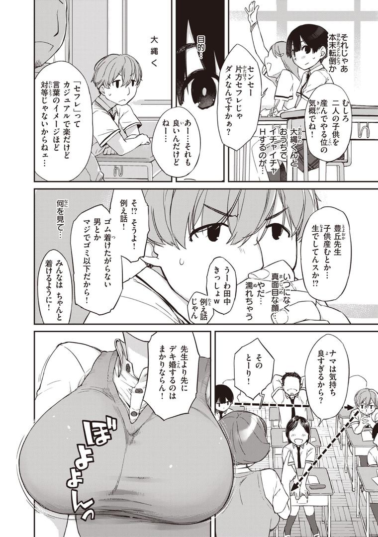 【エロ漫画】曲尺手さんと大縄くん〜むっつりドスケベな彼女と俺〜【デジタル特装版】（Ash横島）【b915awnmg02491】