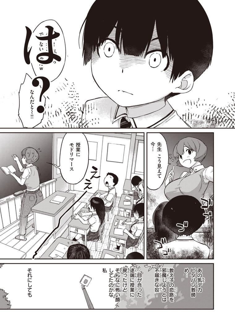 【エロ漫画】曲尺手さんと大縄くん〜むっつりドスケベな彼女と俺〜【デジタル特装版】（Ash横島）【b915awnmg02491】