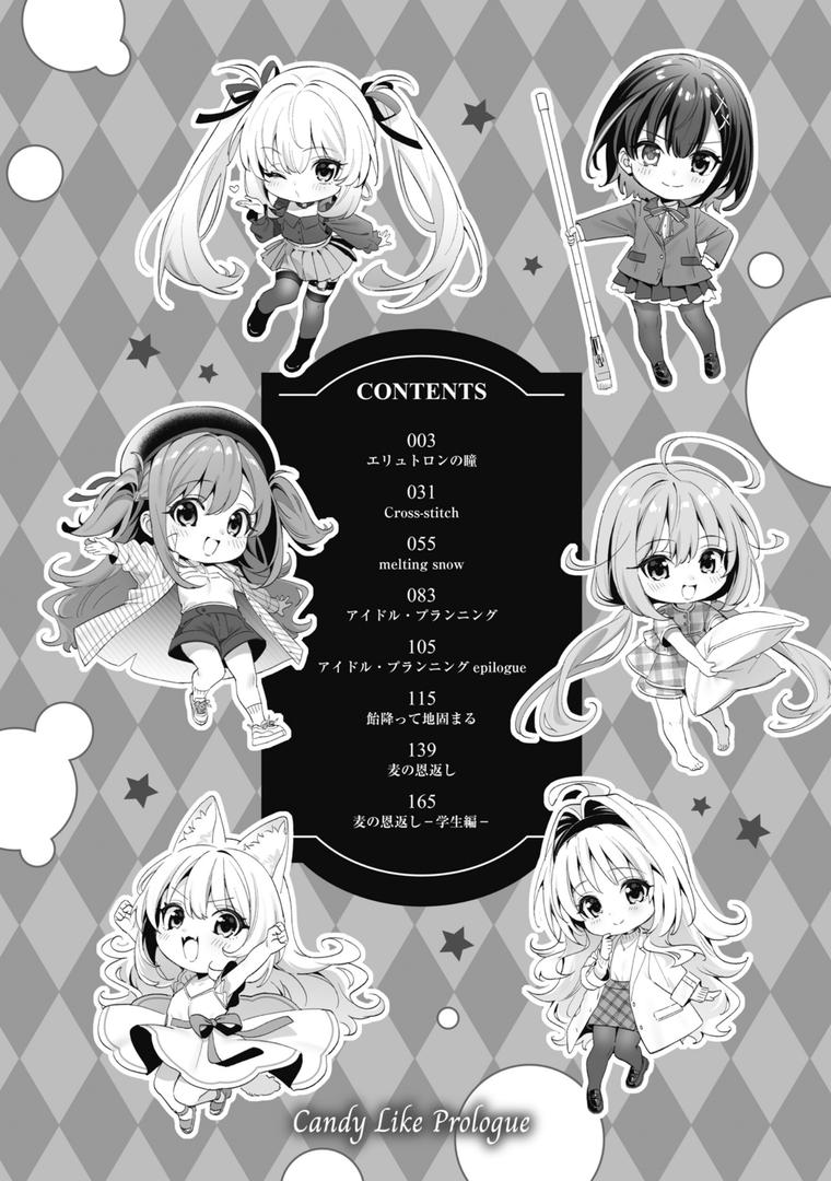 【エロ漫画】飴色プロローグ【デジタル版限定おまけ付き】(木瀬樹)【b915awnmg02519】 【エロ漫画】飴色プロローグ【デジタル版限定おまけ付き】(木瀬樹)【b915awnmg02519】