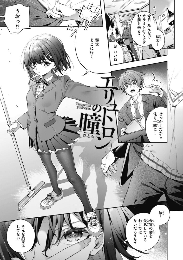 【エロ漫画】飴色プロローグ【デジタル版限定おまけ付き】(木瀬樹)【b915awnmg02519】 【エロ漫画】飴色プロローグ【デジタル版限定おまけ付き】(木瀬樹)【b915awnmg02519】