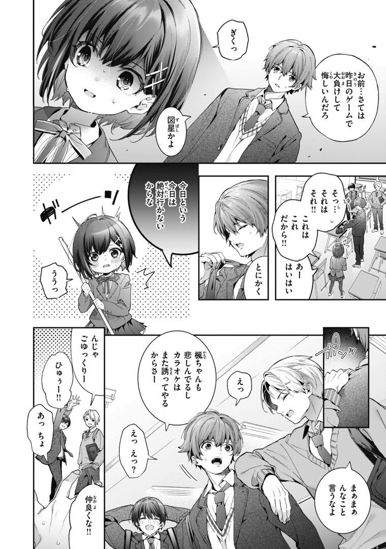 【エロ漫画】飴色プロローグ【デジタル版限定おまけ付き】(木瀬樹)【b915awnmg02519】 【エロ漫画】飴色プロローグ【デジタル版限定おまけ付き】(木瀬樹)【b915awnmg02519】