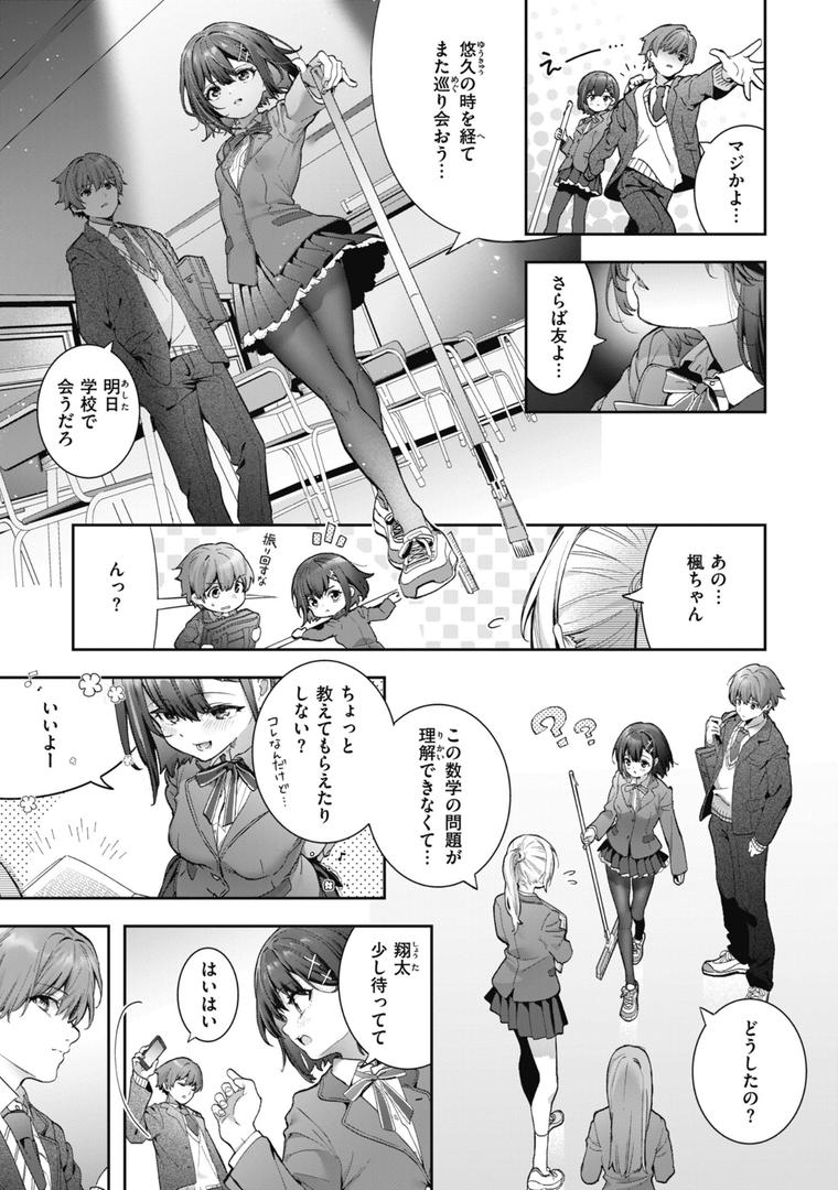 【エロ漫画】飴色プロローグ【デジタル版限定おまけ付き】(木瀬樹)【b915awnmg02519】 【エロ漫画】飴色プロローグ【デジタル版限定おまけ付き】(木瀬樹)【b915awnmg02519】