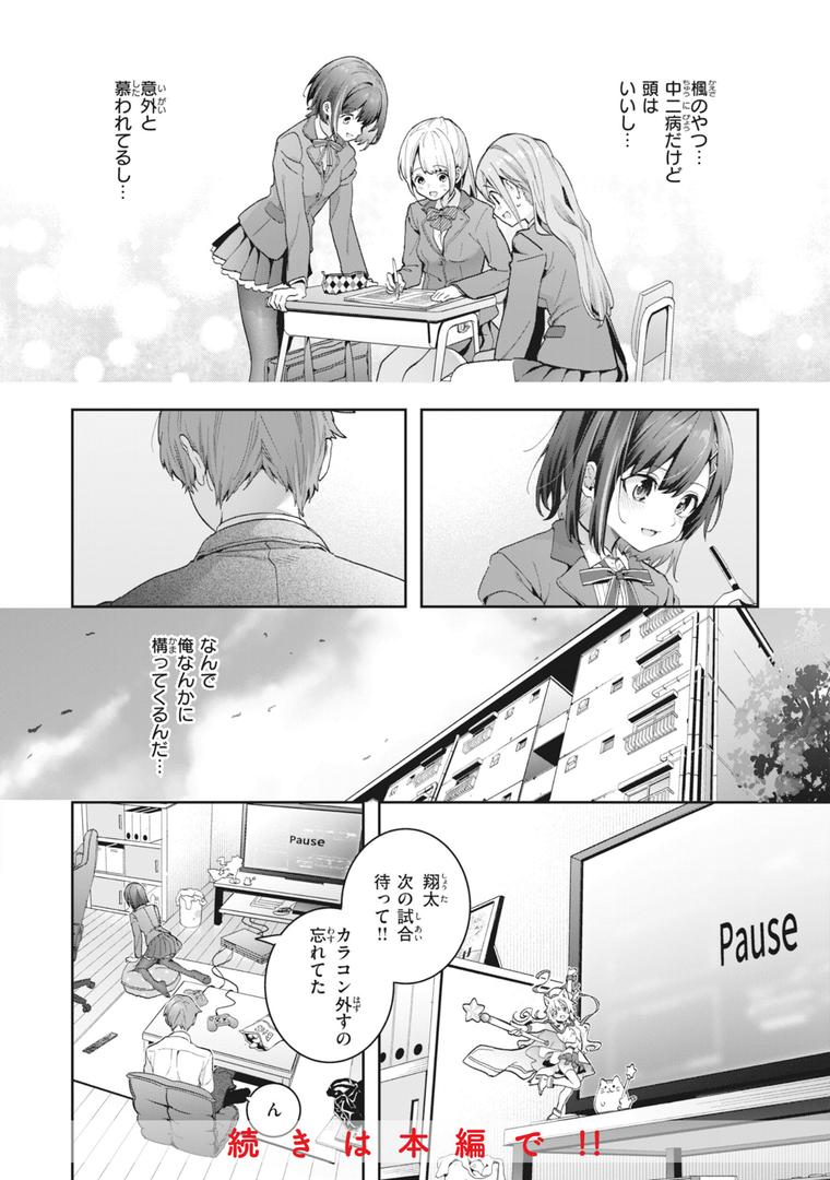 【エロ漫画】飴色プロローグ【デジタル版限定おまけ付き】(木瀬樹)【b915awnmg02519】 【エロ漫画】飴色プロローグ【デジタル版限定おまけ付き】(木瀬樹)【b915awnmg02519】