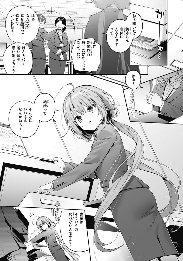 【エロ漫画】飴色プロローグ【デジタル版限定おまけ付き】(木瀬樹)【b915awnmg02519】 【エロ漫画】飴色プロローグ【デジタル版限定おまけ付き】(木瀬樹)【b915awnmg02519】
