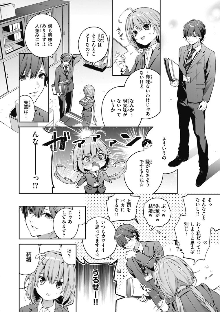 【エロ漫画】飴色プロローグ【デジタル版限定おまけ付き】(木瀬樹)【b915awnmg02519】 【エロ漫画】飴色プロローグ【デジタル版限定おまけ付き】(木瀬樹)【b915awnmg02519】