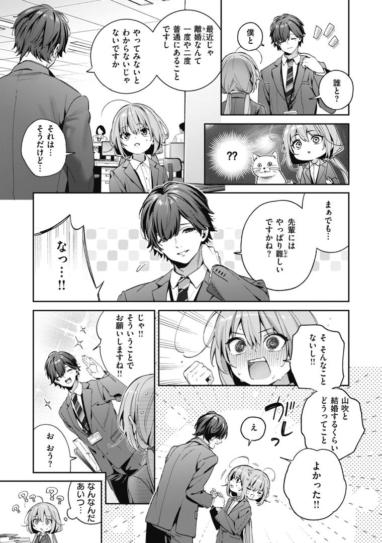 【エロ漫画】飴色プロローグ【デジタル版限定おまけ付き】(木瀬樹)【b915awnmg02519】 【エロ漫画】飴色プロローグ【デジタル版限定おまけ付き】(木瀬樹)【b915awnmg02519】