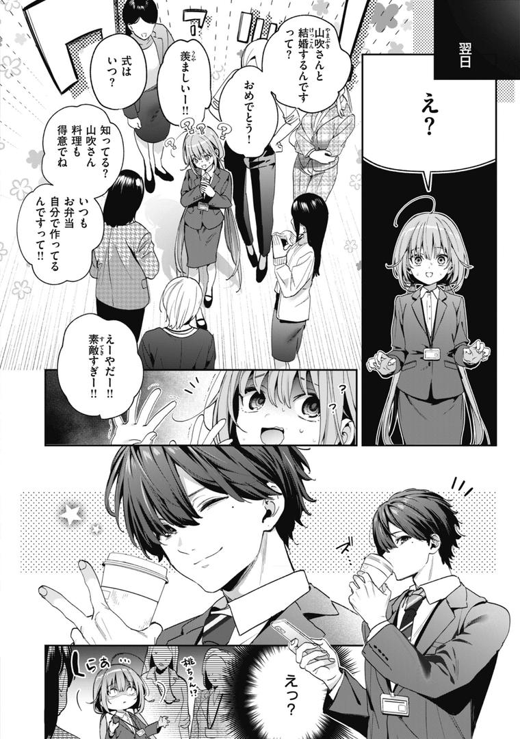 【エロ漫画】飴色プロローグ【デジタル版限定おまけ付き】(木瀬樹)【b915awnmg02519】 【エロ漫画】飴色プロローグ【デジタル版限定おまけ付き】(木瀬樹)【b915awnmg02519】