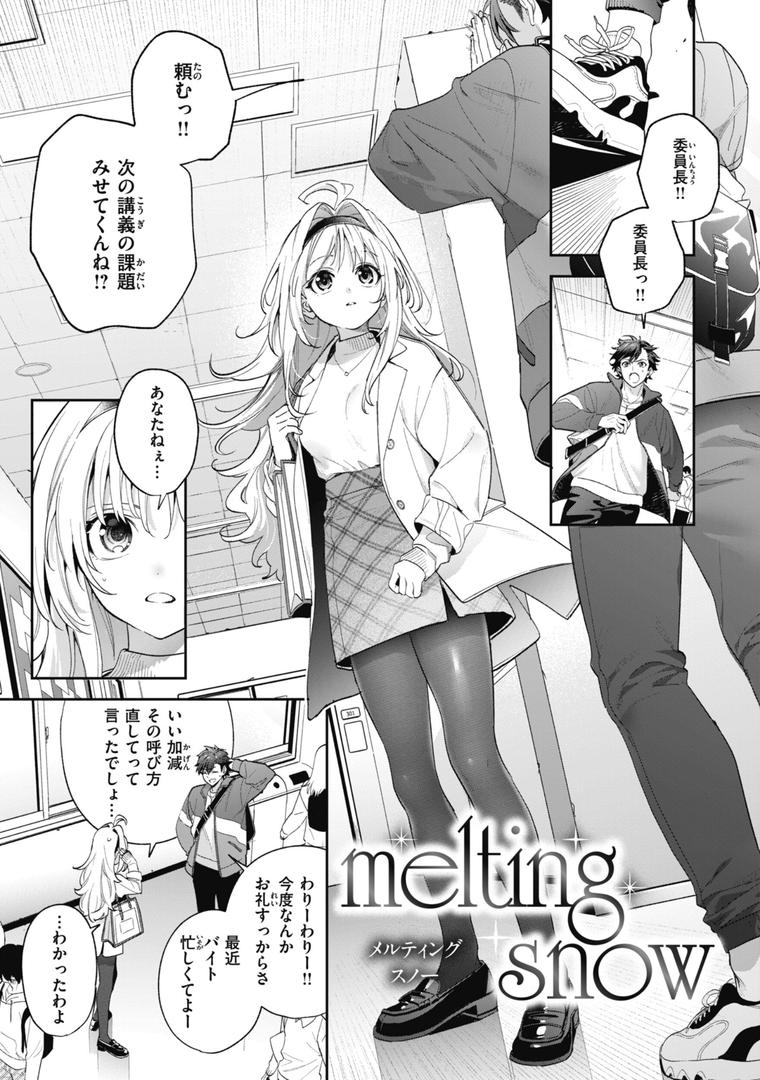 【エロ漫画】飴色プロローグ【デジタル版限定おまけ付き】(木瀬樹)【b915awnmg02519】 【エロ漫画】飴色プロローグ【デジタル版限定おまけ付き】(木瀬樹)【b915awnmg02519】