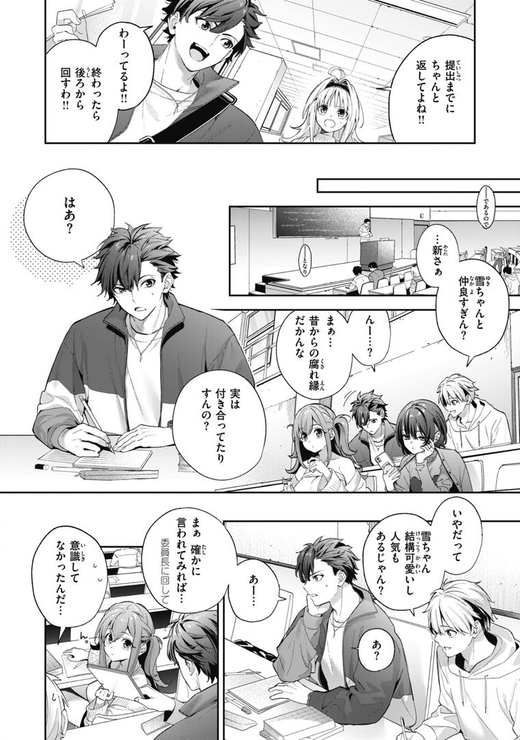 【エロ漫画】飴色プロローグ【デジタル版限定おまけ付き】(木瀬樹)【b915awnmg02519】 【エロ漫画】飴色プロローグ【デジタル版限定おまけ付き】(木瀬樹)【b915awnmg02519】