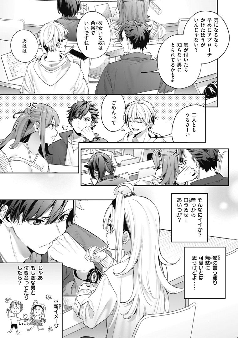 【エロ漫画】飴色プロローグ【デジタル版限定おまけ付き】(木瀬樹)【b915awnmg02519】 【エロ漫画】飴色プロローグ【デジタル版限定おまけ付き】(木瀬樹)【b915awnmg02519】