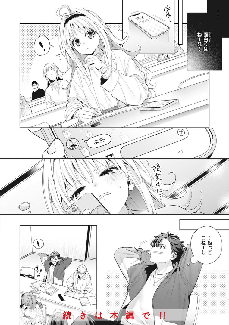 【エロ漫画】飴色プロローグ【デジタル版限定おまけ付き】(木瀬樹)【b915awnmg02519】 【エロ漫画】飴色プロローグ【デジタル版限定おまけ付き】(木瀬樹)【b915awnmg02519】