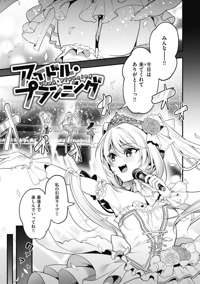 【エロ漫画】飴色プロローグ【デジタル版限定おまけ付き】(木瀬樹)【b915awnmg02519】 【エロ漫画】飴色プロローグ【デジタル版限定おまけ付き】(木瀬樹)【b915awnmg02519】
