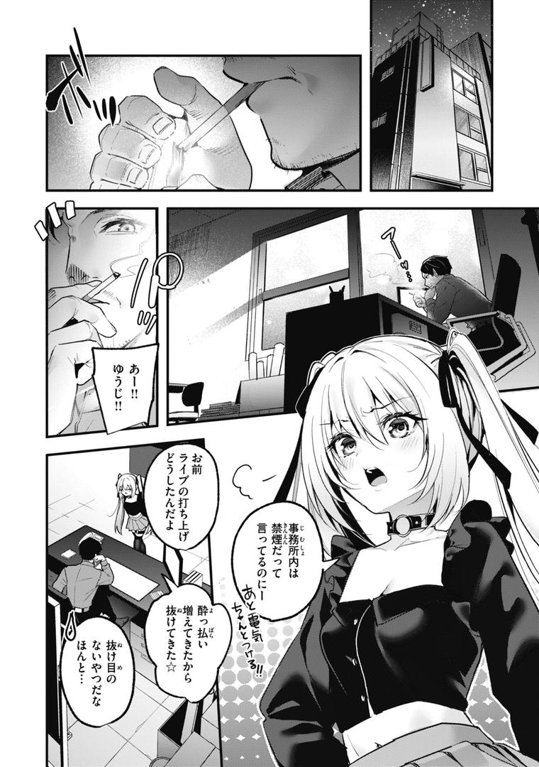 【エロ漫画】飴色プロローグ【デジタル版限定おまけ付き】(木瀬樹)【b915awnmg02519】 【エロ漫画】飴色プロローグ【デジタル版限定おまけ付き】(木瀬樹)【b915awnmg02519】