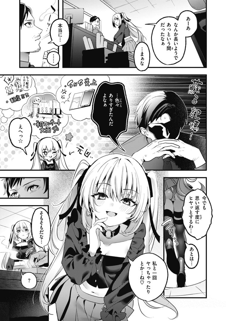 【エロ漫画】飴色プロローグ【デジタル版限定おまけ付き】(木瀬樹)【b915awnmg02519】 【エロ漫画】飴色プロローグ【デジタル版限定おまけ付き】(木瀬樹)【b915awnmg02519】