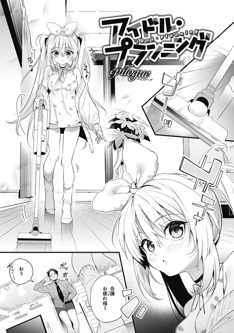 【エロ漫画】飴色プロローグ【デジタル版限定おまけ付き】(木瀬樹)【b915awnmg02519】 【エロ漫画】飴色プロローグ【デジタル版限定おまけ付き】(木瀬樹)【b915awnmg02519】