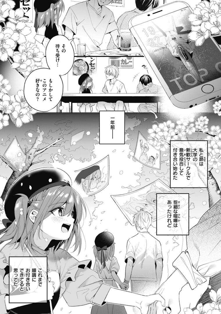 【エロ漫画】飴色プロローグ【デジタル版限定おまけ付き】(木瀬樹)【b915awnmg02519】 【エロ漫画】飴色プロローグ【デジタル版限定おまけ付き】(木瀬樹)【b915awnmg02519】
