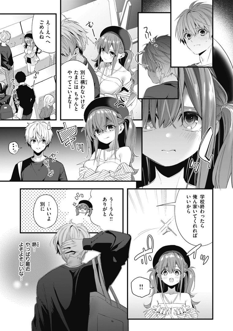 【エロ漫画】飴色プロローグ【デジタル版限定おまけ付き】(木瀬樹)【b915awnmg02519】 【エロ漫画】飴色プロローグ【デジタル版限定おまけ付き】(木瀬樹)【b915awnmg02519】