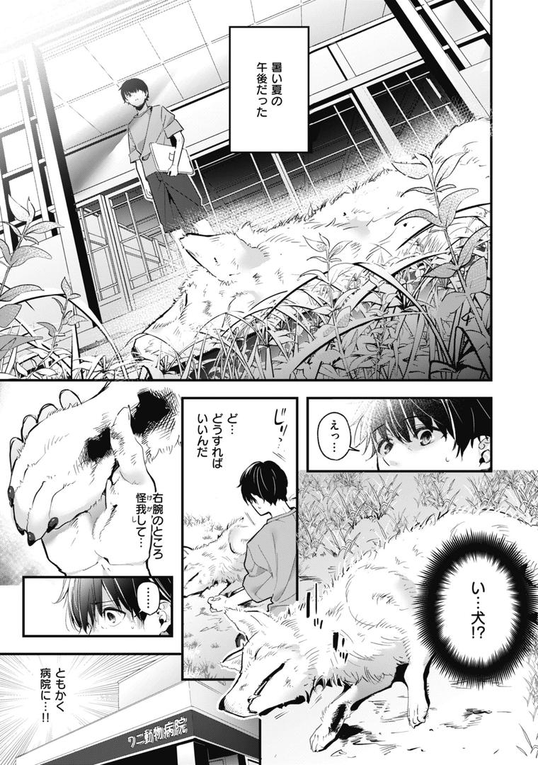 【エロ漫画】飴色プロローグ【デジタル版限定おまけ付き】(木瀬樹)【b915awnmg02519】 【エロ漫画】飴色プロローグ【デジタル版限定おまけ付き】(木瀬樹)【b915awnmg02519】