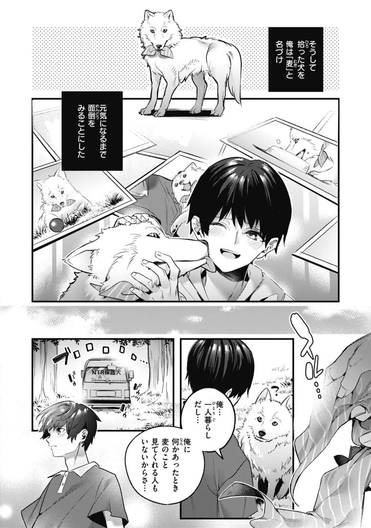 【エロ漫画】飴色プロローグ【デジタル版限定おまけ付き】(木瀬樹)【b915awnmg02519】 【エロ漫画】飴色プロローグ【デジタル版限定おまけ付き】(木瀬樹)【b915awnmg02519】
