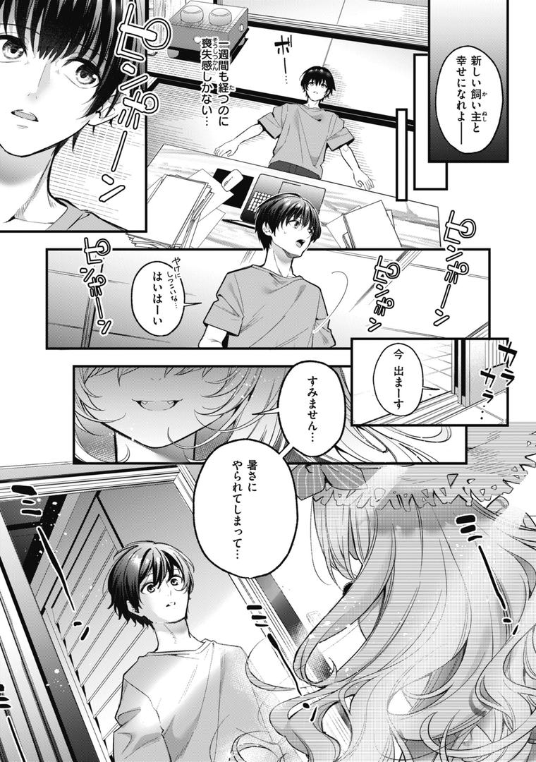 【エロ漫画】飴色プロローグ【デジタル版限定おまけ付き】(木瀬樹)【b915awnmg02519】 【エロ漫画】飴色プロローグ【デジタル版限定おまけ付き】(木瀬樹)【b915awnmg02519】