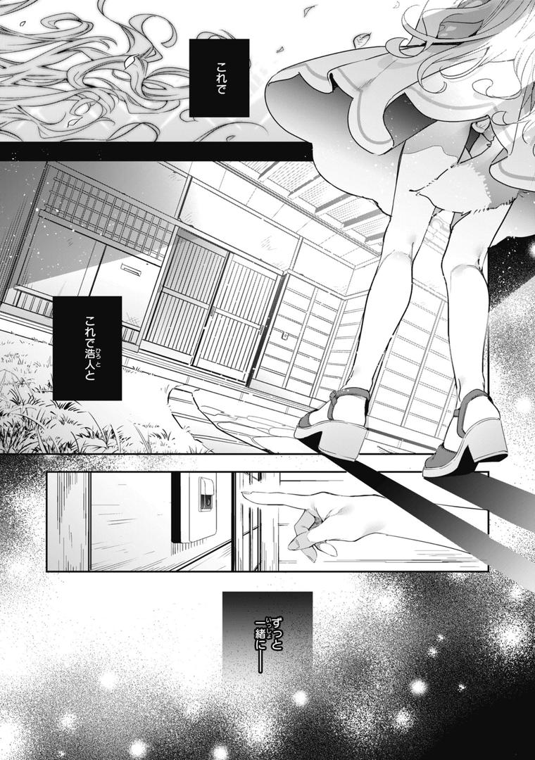 【エロ漫画】飴色プロローグ【デジタル版限定おまけ付き】(木瀬樹)【b915awnmg02519】 【エロ漫画】飴色プロローグ【デジタル版限定おまけ付き】(木瀬樹)【b915awnmg02519】