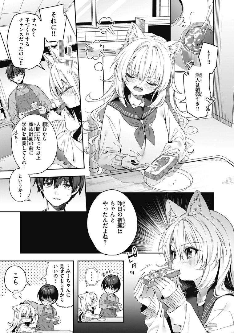 【エロ漫画】飴色プロローグ【デジタル版限定おまけ付き】(木瀬樹)【b915awnmg02519】 【エロ漫画】飴色プロローグ【デジタル版限定おまけ付き】(木瀬樹)【b915awnmg02519】