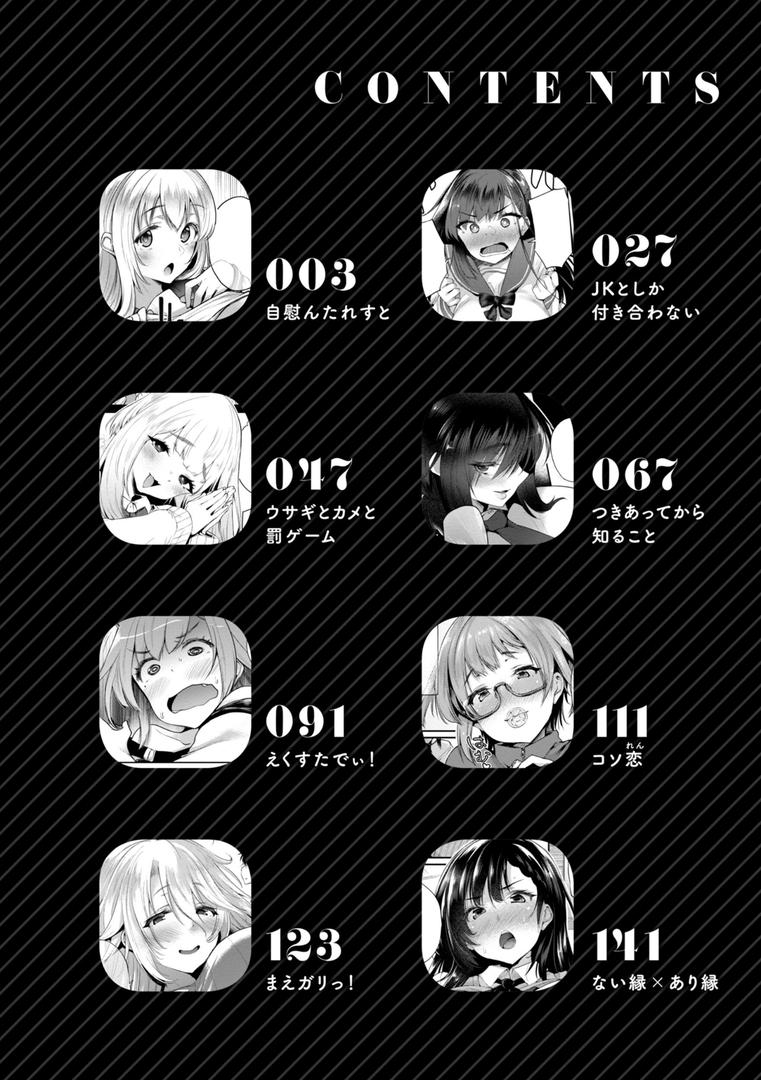 【エロ漫画】教え子としか付き合わない【デジタル版限定おまけ付き】（太平さんせっと）【b915awnmg02552】