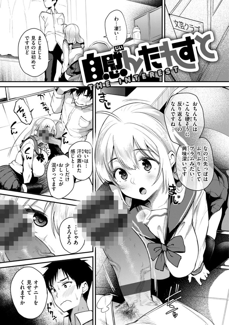 【エロ漫画】教え子としか付き合わない【デジタル版限定おまけ付き】（太平さんせっと）【b915awnmg02552】