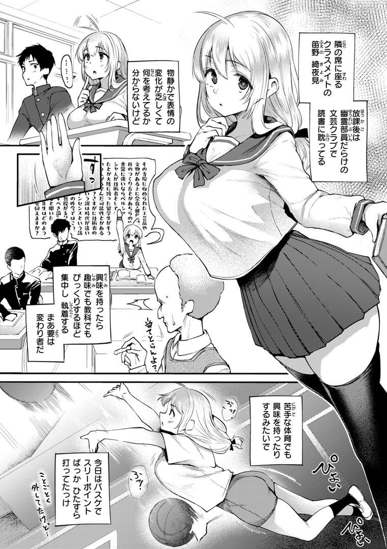 【エロ漫画】教え子としか付き合わない【デジタル版限定おまけ付き】（太平さんせっと）【b915awnmg02552】