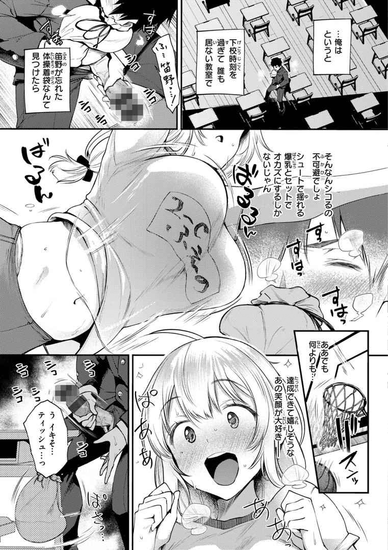 【エロ漫画】教え子としか付き合わない【デジタル版限定おまけ付き】（太平さんせっと）【b915awnmg02552】