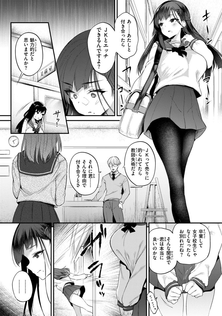 【エロ漫画】教え子としか付き合わない【デジタル版限定おまけ付き】（太平さんせっと）【b915awnmg02552】